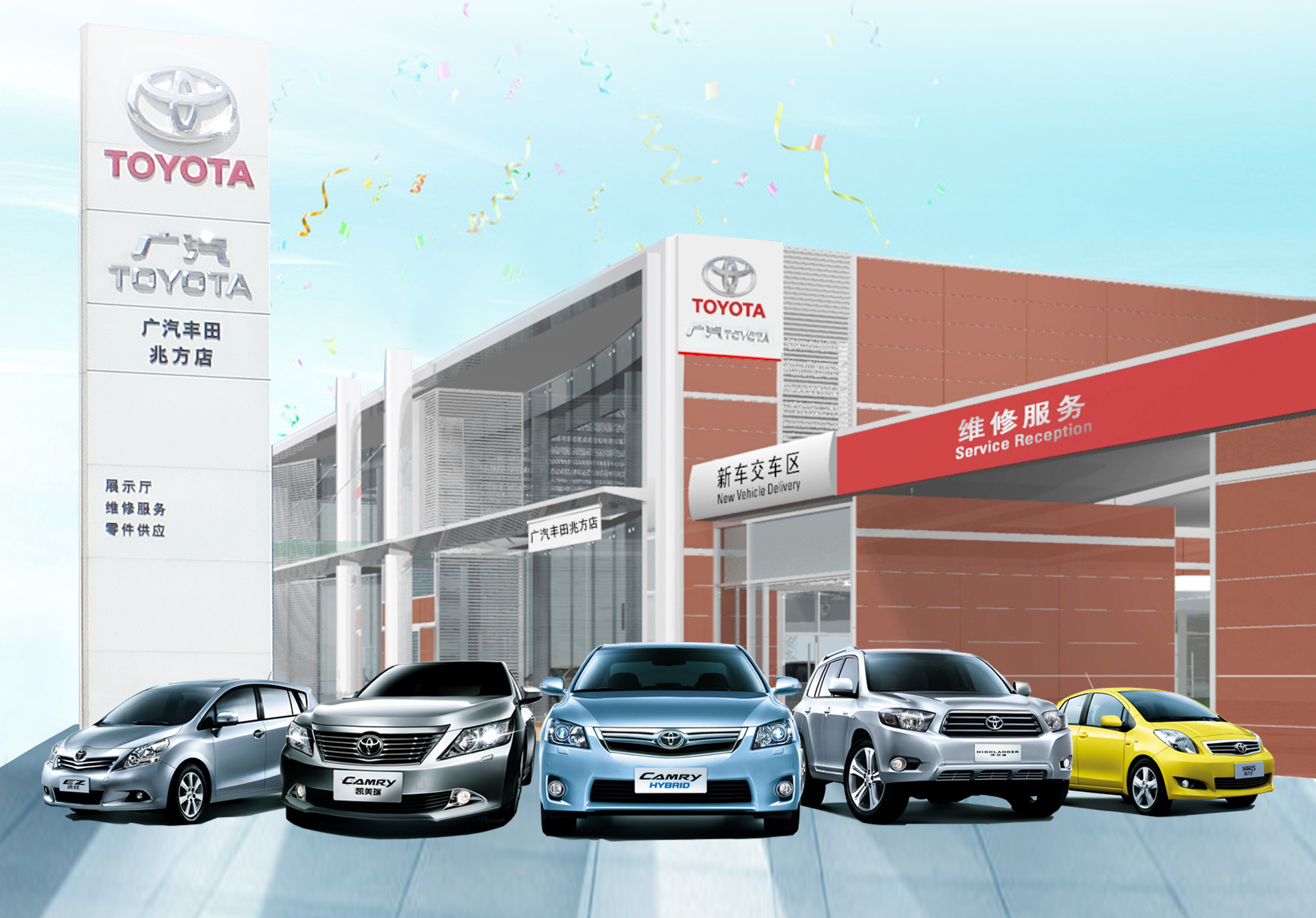 广汽丰田兆方店 - 深圳市兆方投资控股股份有限公司